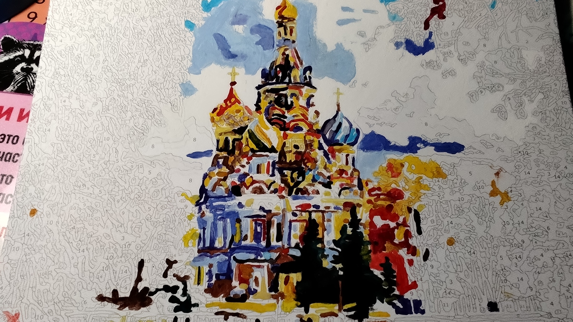 Картина по намерам