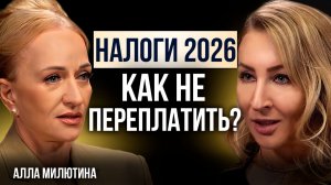 ФНС видит всё: почему старые схемы больше не работают и кто пострадает первым в 2026?