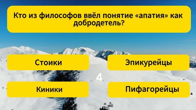 22 вопроса на проверку знаний. Покажи на сколько ты умный! Тест на эрудицию