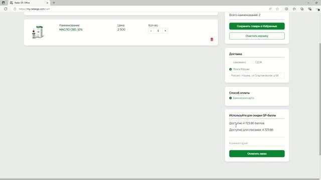 Как куить СМАРТ-ЗАКАЗ и любой продукт за 1 рубль