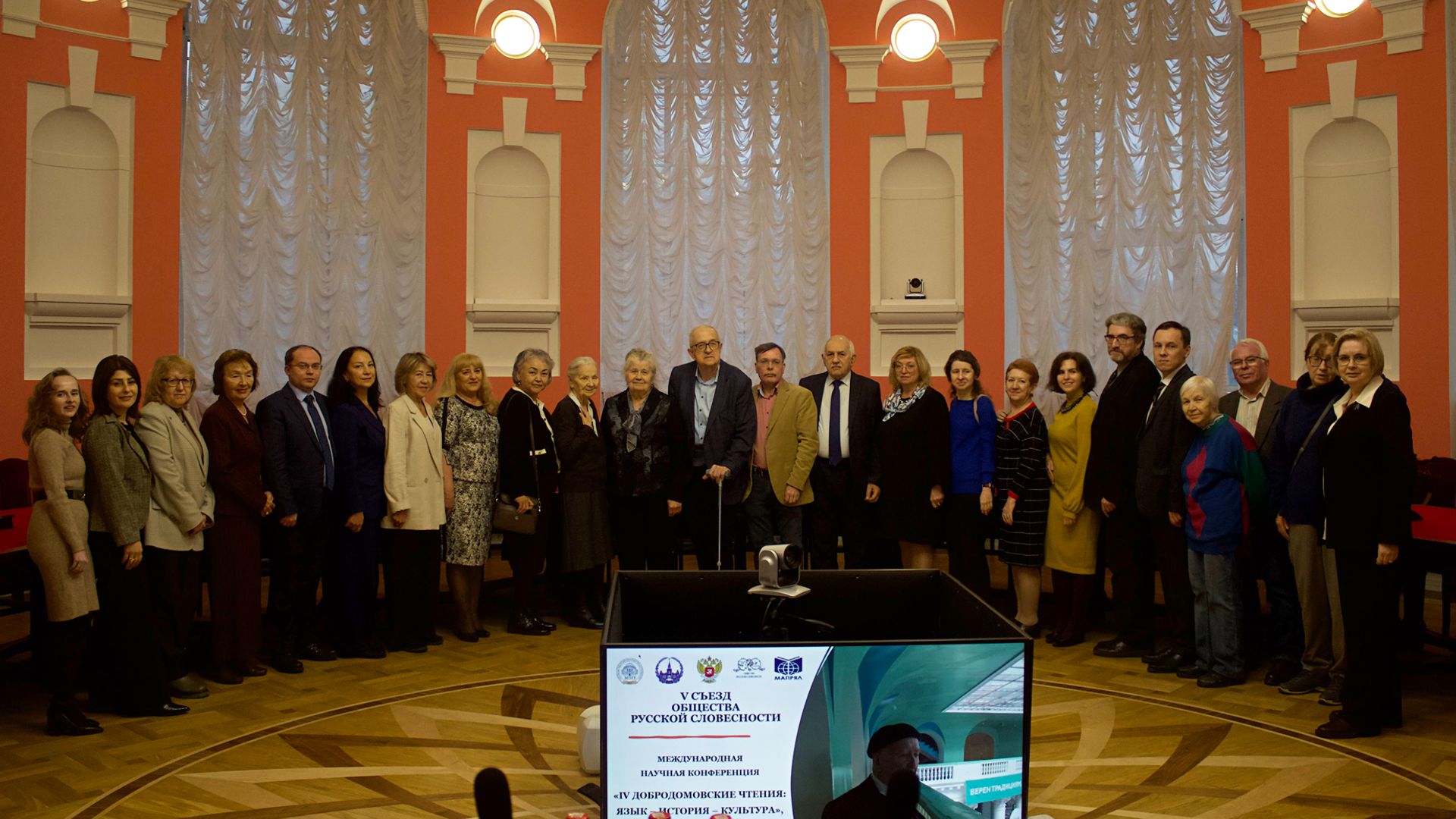 Международная научная конференция «IV Добродомовские чтения: язык – история – культура»