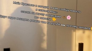 создала чат в MAX???