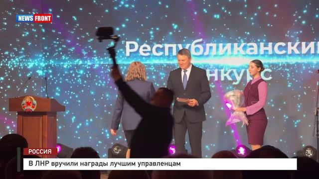 В ЛНР вручили награды лучшим управленцам