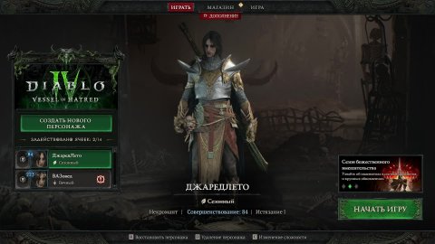 Начало сезона Diablo 4 | Некромант