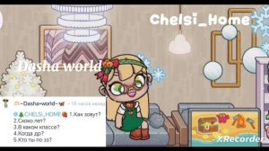 Вопрос ответ👀🤍