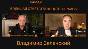 Европейская элита не в ладах со стратегией США / подполковник Дэниел Дэвис и Стив Джерми