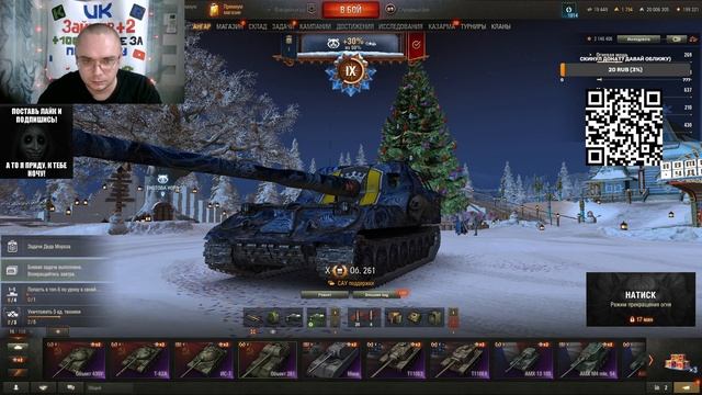 Мир танков- Новогодние задачи 13 12