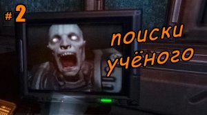 спустились в подземку и начался ад \ VR прохождение \ Doom 3 bfg