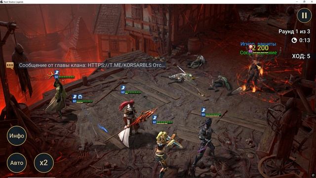 Raid SL город трудный S3