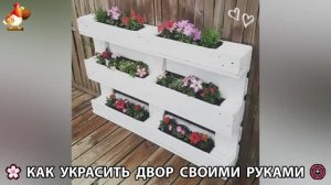 Как украсить двор дома фото идеи 🏡 для дачи и сада своими руками 🌷🪻🌺💮  (1015)