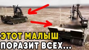 Курьер 2 0 Новый робот РФ с пулемётом Калашникова шокировал Запад
