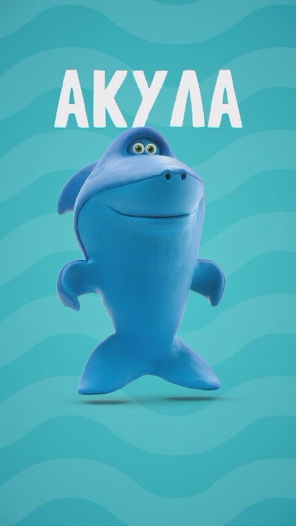 Изучаем БУКВЫ, Буквы А, Б, В