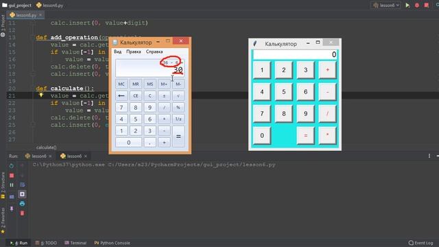 Создание GUI приложения Python tkinter. Как сделать Калькулятор на python Часть 3