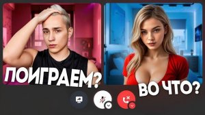 Предложил ДЕВУШКЕ НА ЧАС поиграть в майнкрафт