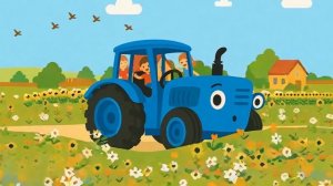 ПЕСЕНКИ ПРО СИНИЙ ТРАКТОР ДЛЯ МАЛЫШЕЙ. ДЕТСКИЕ ПЕСЕНКИ ПРО СИНИЙ ТРАКТОР.