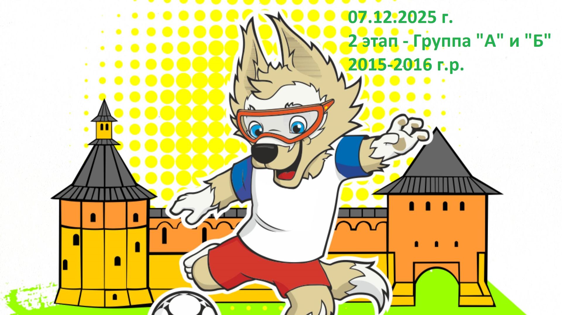 Луховицы-2015 - Спартак Б (2-0)