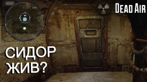 Dead Air. Сидорович Выжил? Режим Metro. Stalker - 4