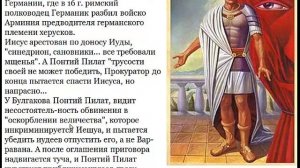 Ершалаимский мир в романе   М.Булгакова  "Мастер и Маргарита"