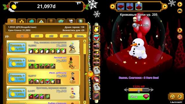 Clicker Heroes #230