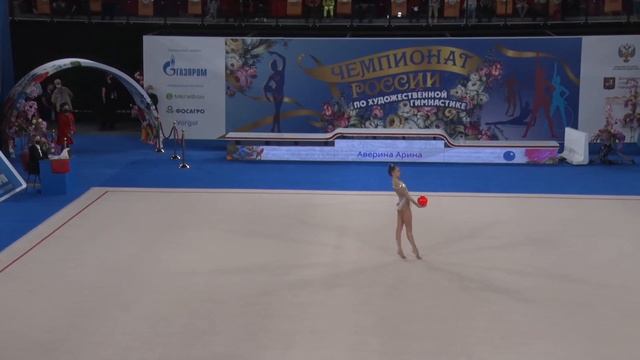 Арина Аверина. Мяч. ЧР 2021