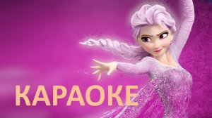 Белая метелица КАРАОКЕ (cover Матушка земля)