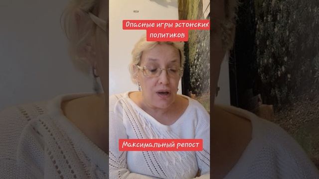 Эстония готовит опасный прецедент