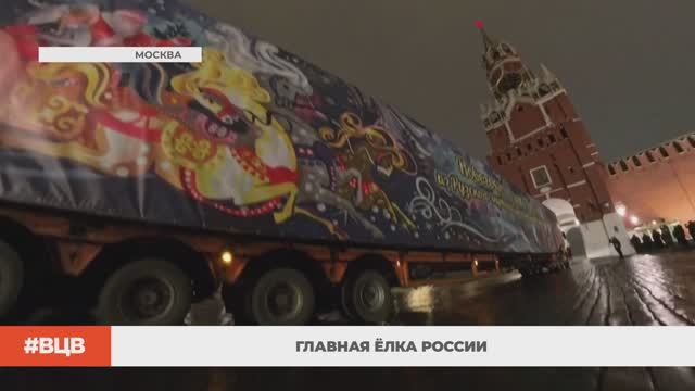 Главная ёлка России / В центре внимания - 13 (12.12.2025)