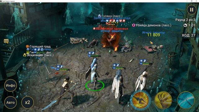 Raid SL город трудный D уровни, прохождение и награды