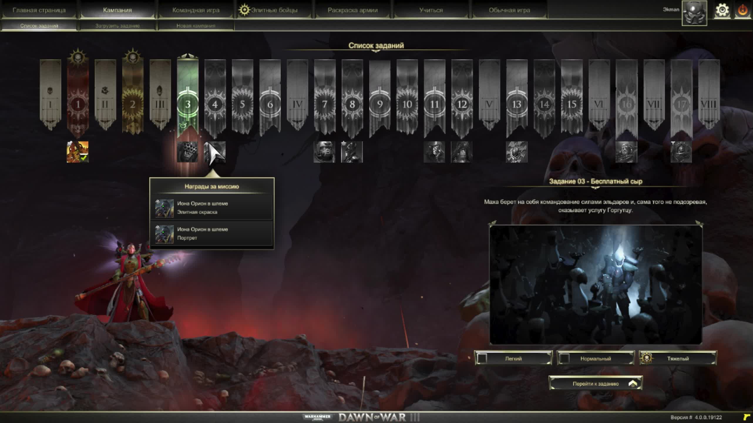 Warhammer 40,000: Dawn of War III #2 (Без комментариев)