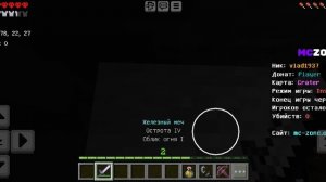 Сражение в skywars!