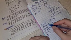 Упражнение 20 номер 2 стр. 118 7 класс Перышкин А.В.