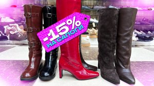 🔥ГОРЯЧИЕ СКИДКИ🔥ЗИМНИЕ САПОГИ🤗Новая Коллекция Женских Сапог в ТК "САДОВОД"🤗