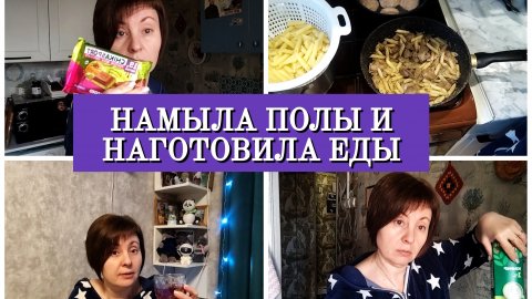 13-12-2025 Уборка и готовка🧹🍲Распаковка из Магнита🛒Отвечаю на комментарии🙂