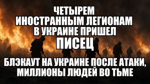 🔥Дневной Выпуск Новостей 13.12.25