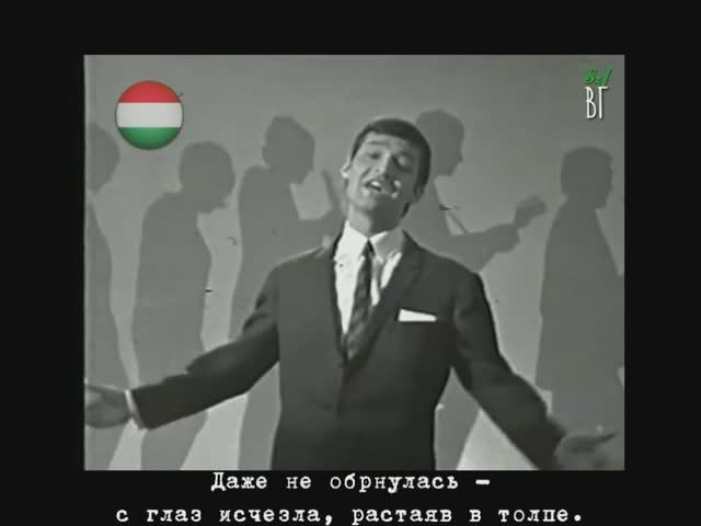 Петер Поор - Чёрный поезд (Poór Péter - Fekete vonat) русские субтитры