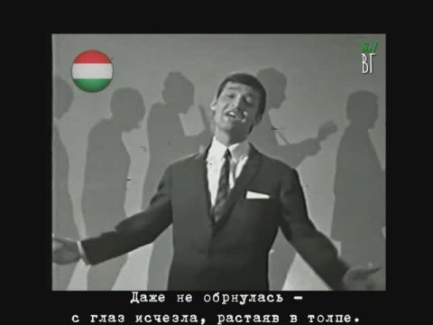 Петер Поор - Чёрный поезд (Poór Péter - Fekete vonat) русские субтитры