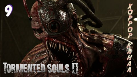 Босс рыбзавода • Tormented Souls 2 прохождение #9