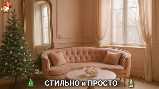 Новогодний декор своими руками 2026 🎄 Просто и быстро 🎍 Фото идеи для вдохновения (7)