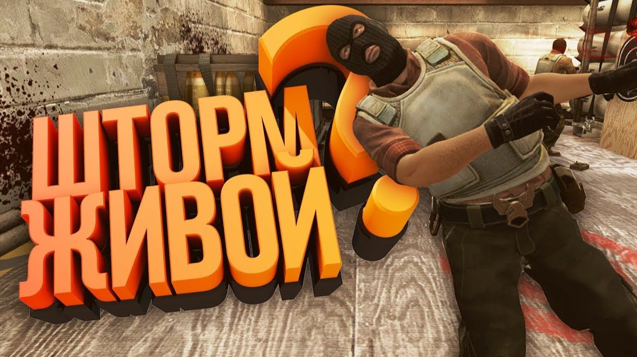 Что я делаю в КС ГО