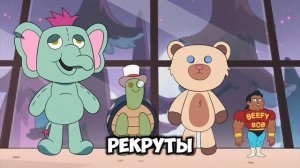 Дом совы 1 сезон 12 серия (Owl House)