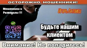 Мошенники звонят по телефону _ Получай, шахрай, гранату! ( сборник ).