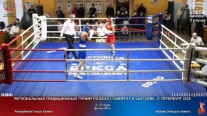 77 финал 50 кг Ахмадбеков Гамзат Комета Абдиев Элмырза Комета