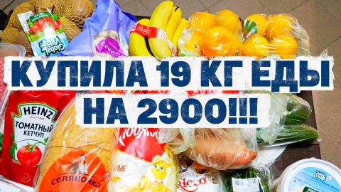 13.12.25 ЗАКУПКА НА НЕДЕЛЮ