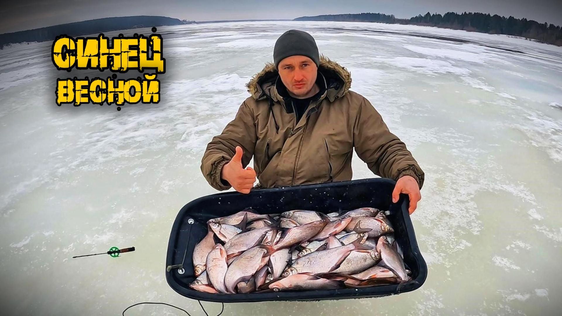 Адская раздача синца! Ловлю синца с глубины на течении, последний лед, р.Кама