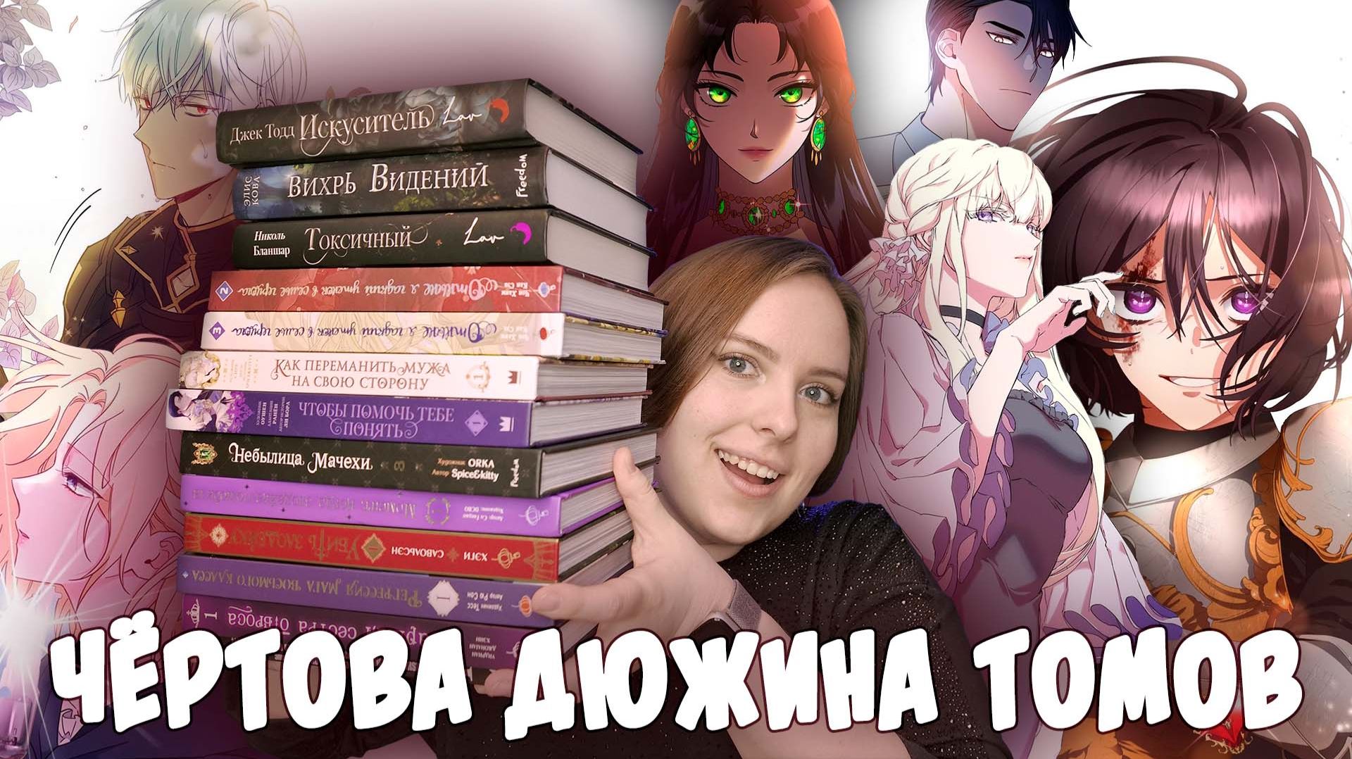 ПРОЧИТАНО | В подборке 13 томов!