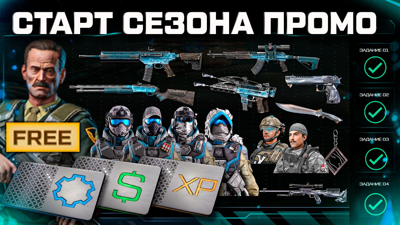 ЗАБИРАЙ НОВОГОДНИЕ ПОДАРКИ 2026 WARFACE - Снежкомет, Мини Игра, Событие