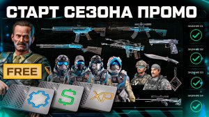 ЗАБИРАЙ НОВОГОДНИЕ ПОДАРКИ 2026 WARFACE - Снежкомет, Мини Игра, Событие
