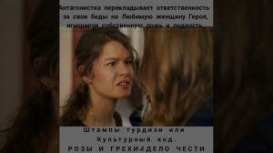 Розы и грехи&Дело чести