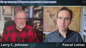 Исследования нейтралитета - Ларри Джонсон: ЦРУ делает мир невозможным