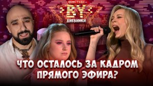 💥Прямой эфир глазами участников | Дневники ФАКТОР. BY | 5 сезон